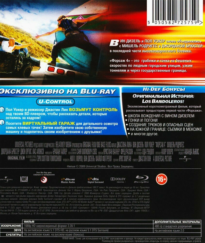 4K Blu-ray диск . - фото №3