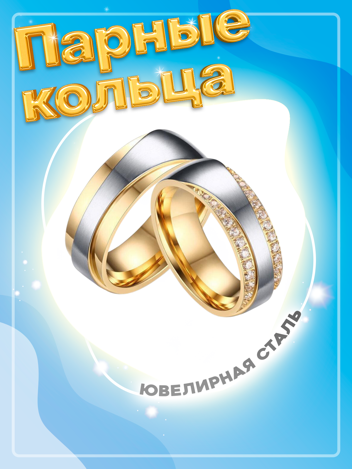 Кольцо обручальное 4Love4You, размер 18.5, серебряный, золотой