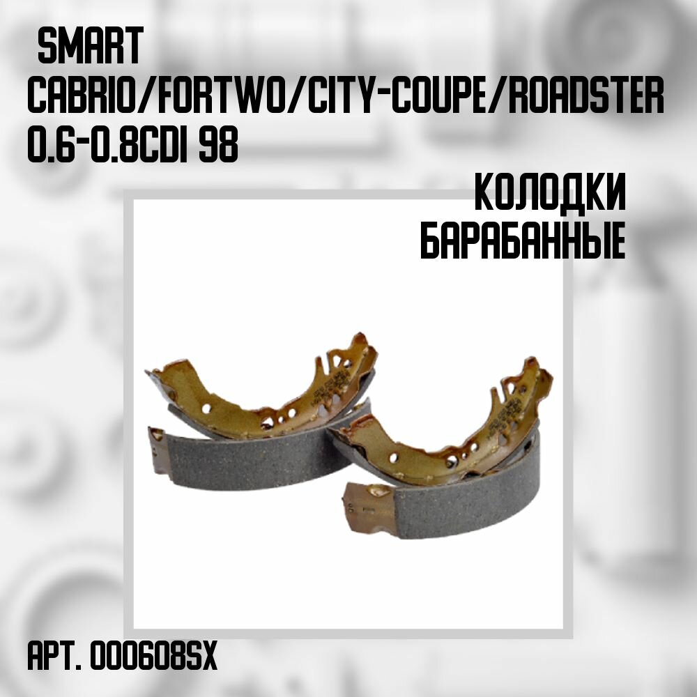 000 608-SX Колодки тормозные барабанные Smart Cabrio/Fortwo/City-Coupe/Roadster 0.6-0.8CDi 98
