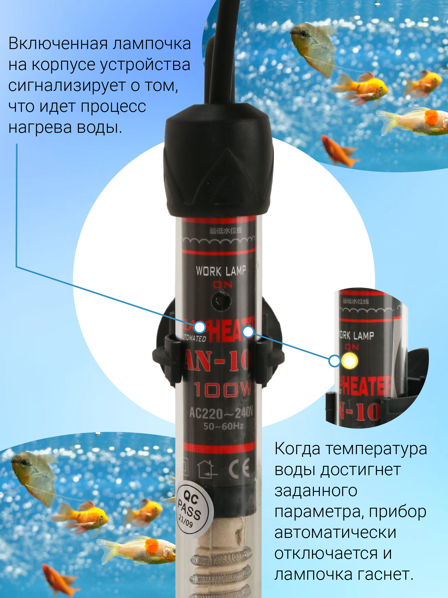 Нагреватель Aqua Reef AN-100 Вт для аквариума 100 - 150 л (стеклянный, регулируемый)