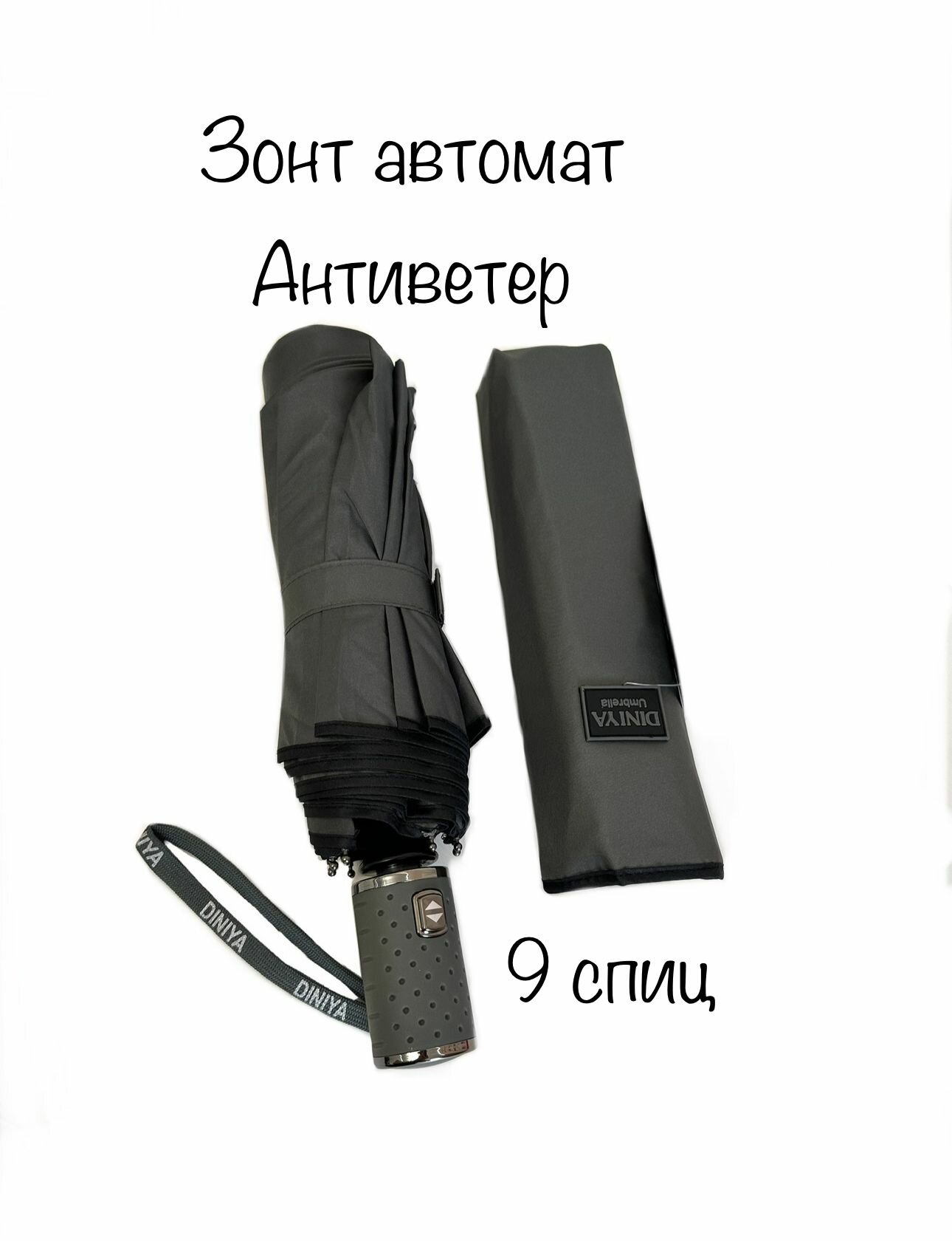 фото Зонт автомат