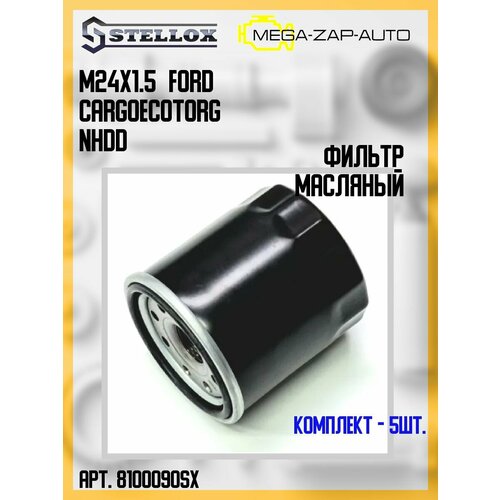81-00090-SX Комплект 5 шт Фильтр масляный H178 D108 d93104 M24x15 FORD CARGO Ecotorg NHDD 10116₽