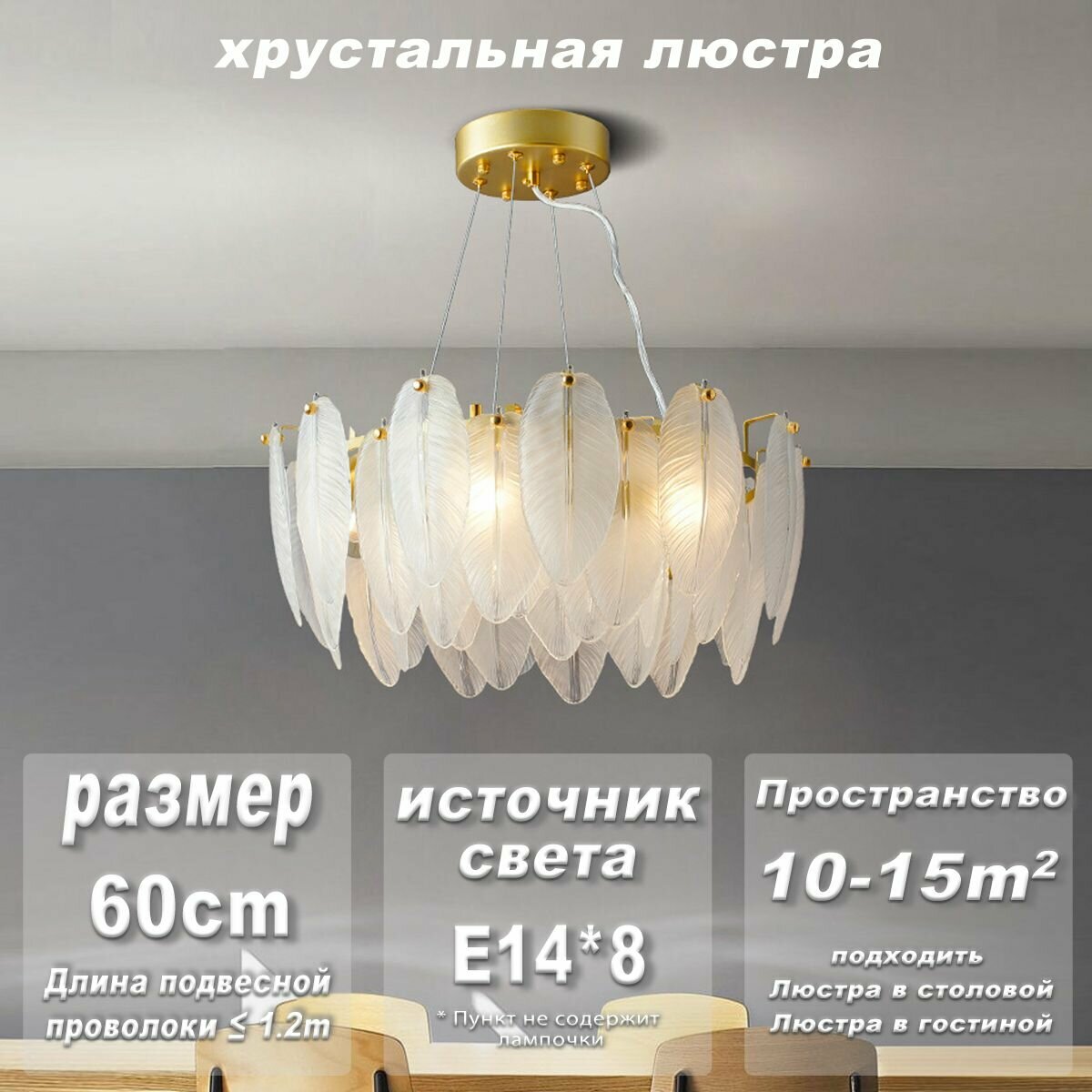 Люстра потолочная, Подвесной светильник для спальни 3620/60 люстра из перьёвого стекла