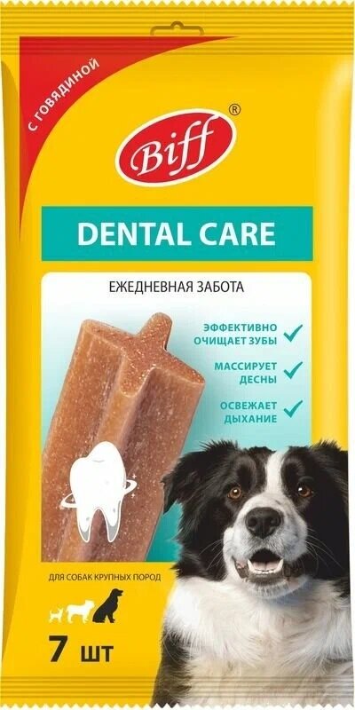 Бифф (Biff) 1шт х 270г жев. снек Dental Care с говядиной для собак крупных пород