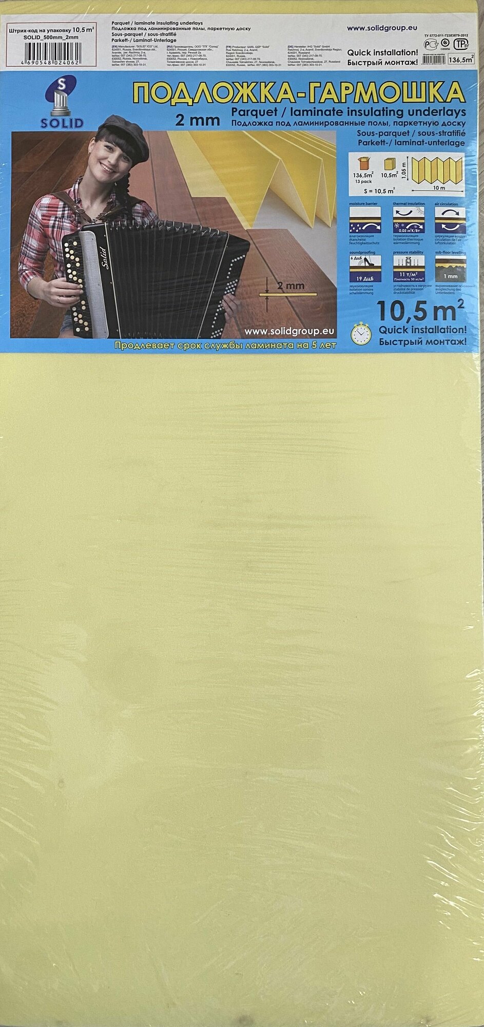 фото Подложка гармошка Solid