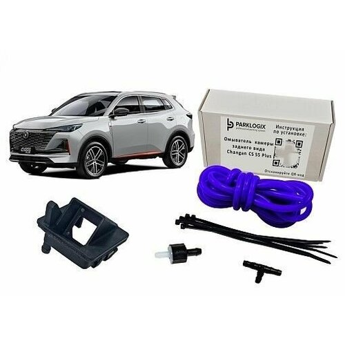 Омыватель камеры заднего вида Changan CS55PLUS 329500₽