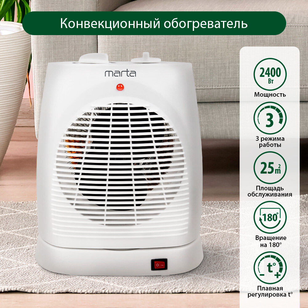 фото Тепловентилятор MARTA MT-FH2525A белый жемчуг