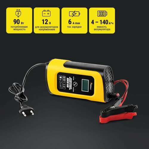 Зарядное устройство KBCH 6iN 12 В 08-6 А для свинцово-кислотных АКБ 483500₽