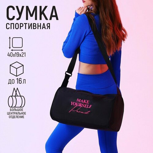 Сумка спортивная NAZAMOK40 см, черный сумка спортивная nazamok40 см черный