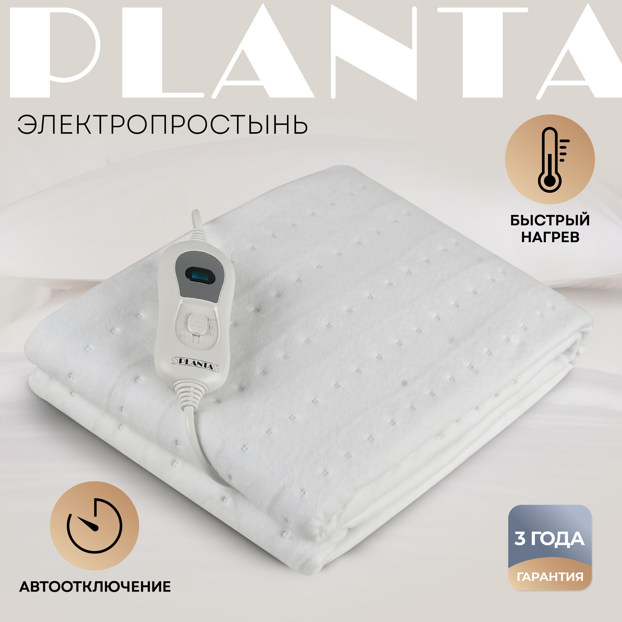 Электропростынь Planta Pr-1w .