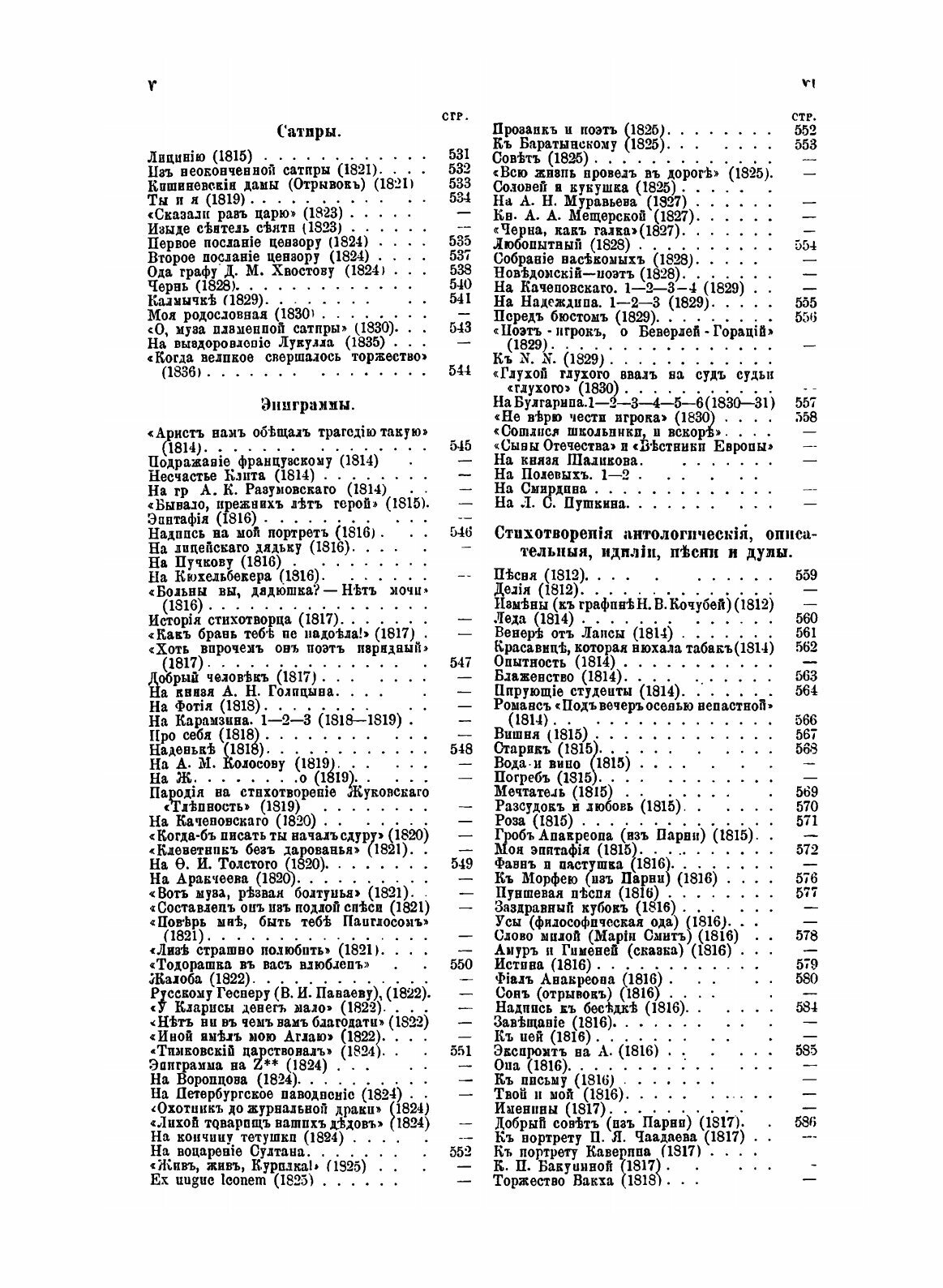Книга Сочинения А. С.Пушкина (Пушкин Александр Сергеевич) - фото №7