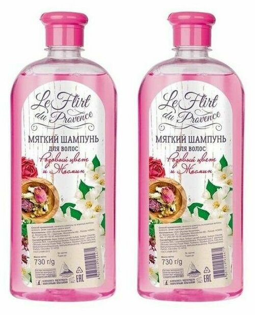 Le Flirt Du Provence Шампунь для волос Розовый цвет и Жасмин, 730 мл, 2 штуки