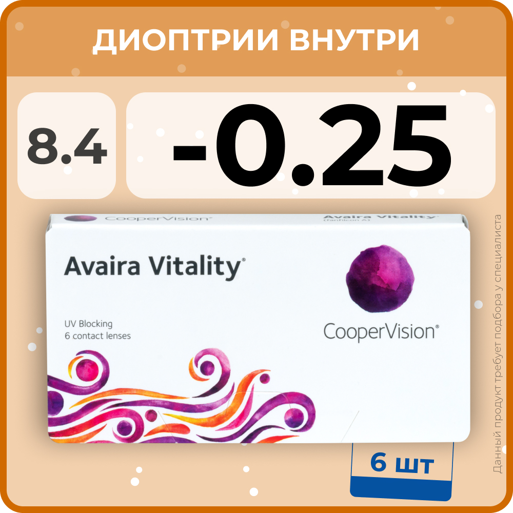 "Контактные линзы CooperVision Avaira Vitality (6 линз) -0.25 R 8.4, двухнедельные, прозрачные"