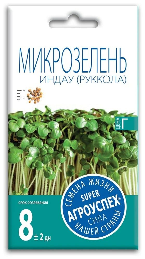 Семена Микрозелени Индау (Рукола) 3г