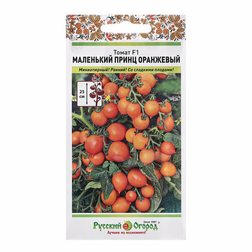 Семена Томат Маленький Принц F1 оранжевый, ц/п, 3 шт семена томат маленький принц 3 упаковки 2 подарка