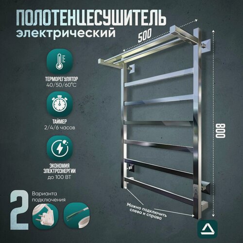 Изображение товара Полотенцесушитель электрическийTermoPrime 500мм 800 мм скрытое подключение слева/справа/вилкой в розетку