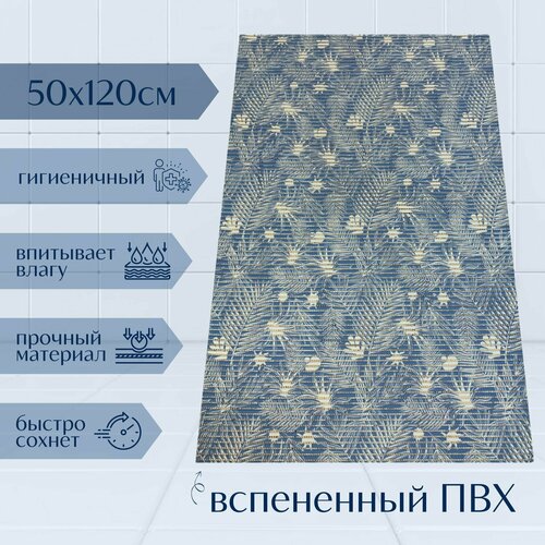 Напольный коврик для ванной комнаты из вспененного ПВХ 50x120 см, синий/голубой/белый, с рисунком 