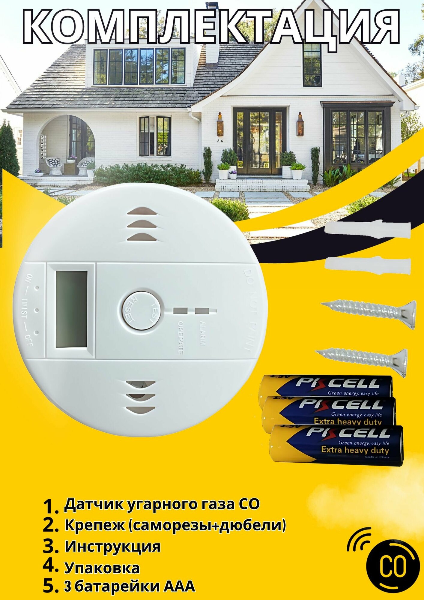 Датчик-сигнализатор угарного газа CO — фото 4