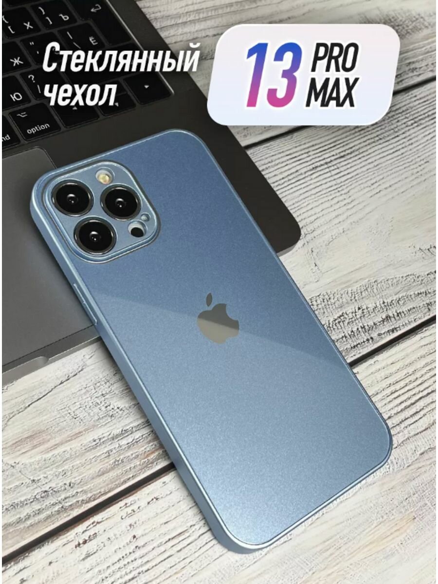 Чехол стеклянный защитный для iPhone 13 Pro Max