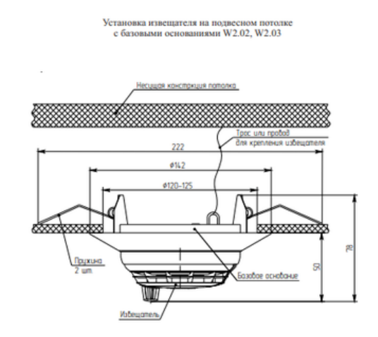 Базовое основание W2.02 (в упаковке) | код Rbz-338226 | Рубеж (4шт. в упак.)