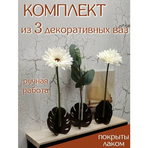 Комплект декоративных ваз