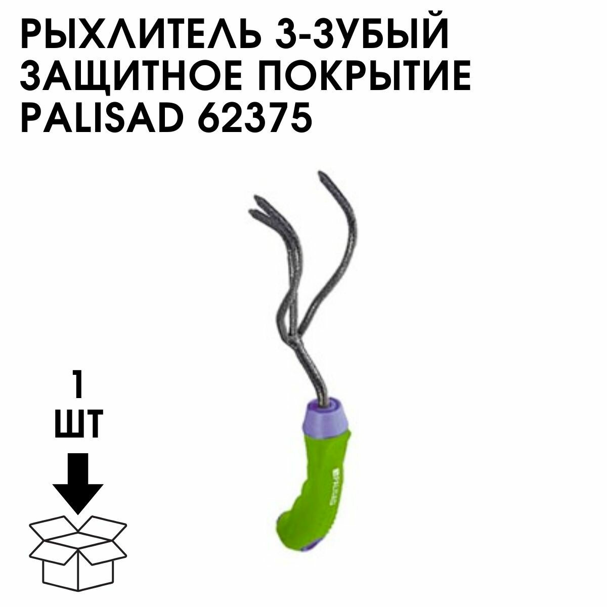 Рыхлитель 3-зубый, защитное покрытие Palisad 62375 - фотография № 4