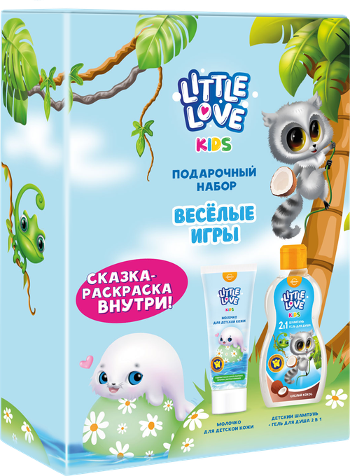 Набор подарочный детский LITTLE LOVE Веселые игры Шампунь-гель для душа+Молочко для детской кожи+Сказка-раскраска