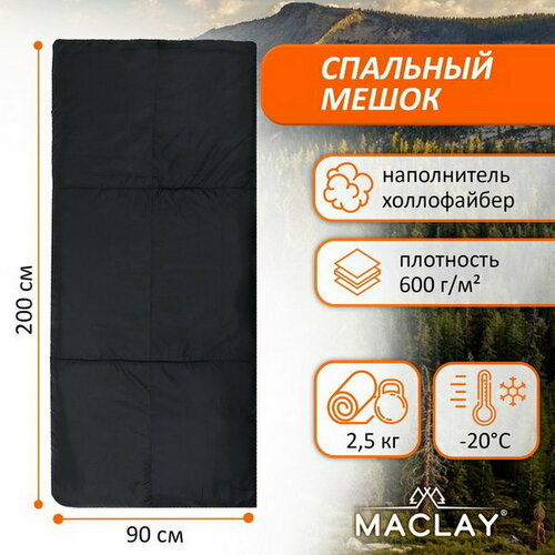 Спальный мешок 200х90 см, до -20 ℃