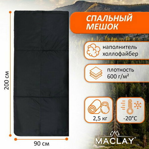 фото Спальник-одеяло 200х90 см, до -20 &#8451; maclay