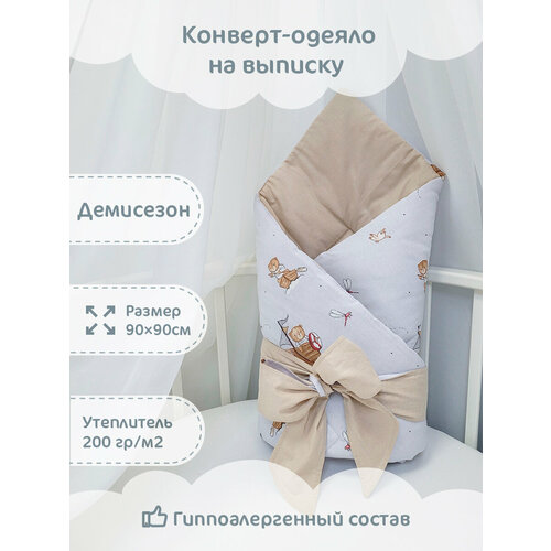 Конверт-одеяло на выписку 