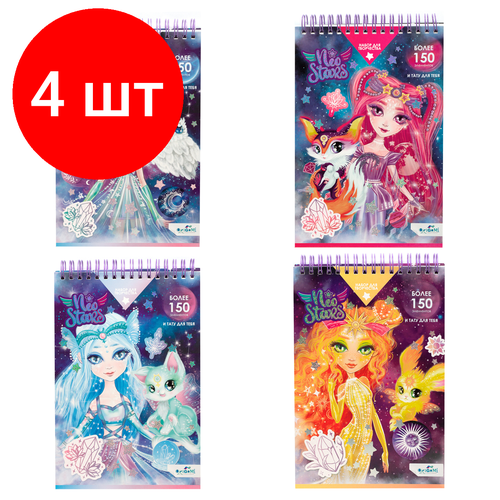 Комплект 4 шт Блокнот для творчества с наклейками и тату Neo Stars СолнцеЛунаМарсМеркурий ассорти 2619₽