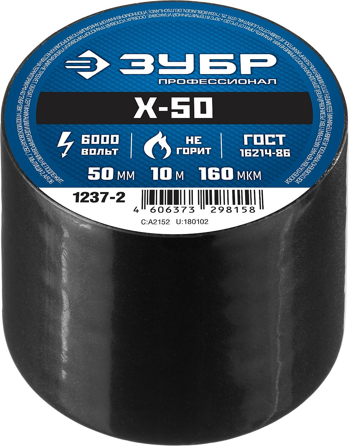 ЗУБР Х-50, 50 мм х 10м, черная изолента ПВХ (1237-2)