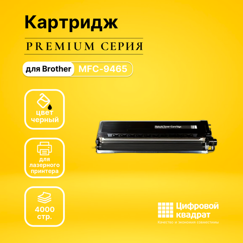 Картридж DS MFC-9465