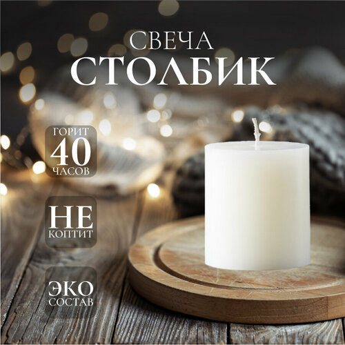 Свечи декоративные и свечи столбики Harmony Candle, 7х9, 4шт