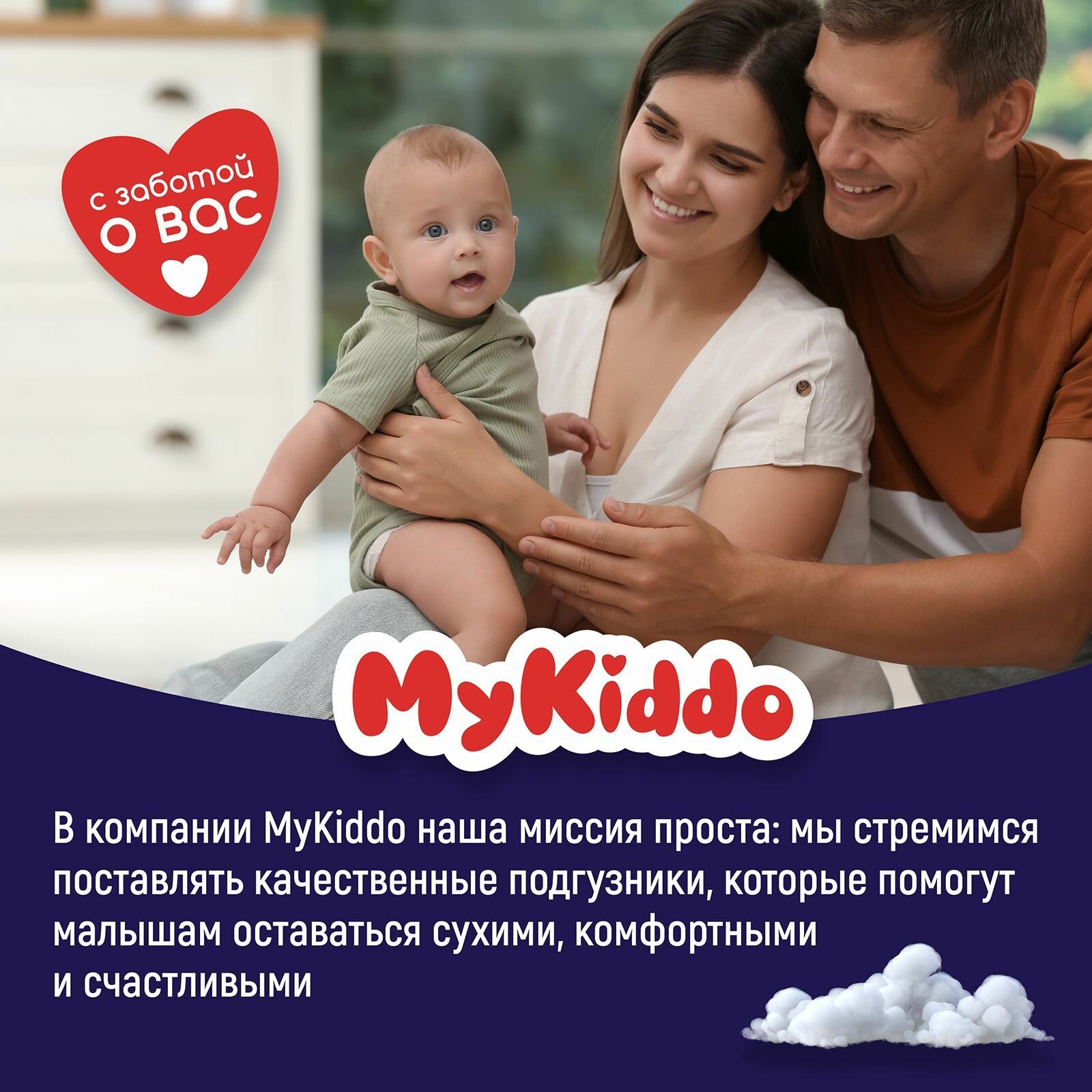 Подгузники-трусики MyKiddo Night ночные L 9-14кг 18шт Вертекс - фото №5