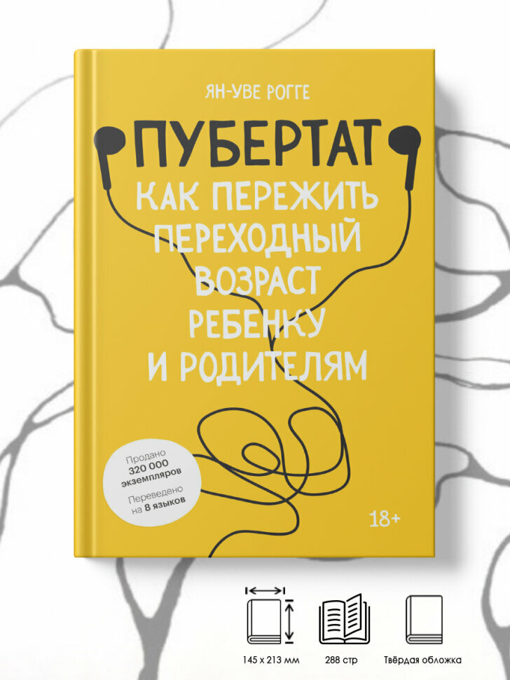 Пубертат. Как пережить переходный возраст ребенку и родителям