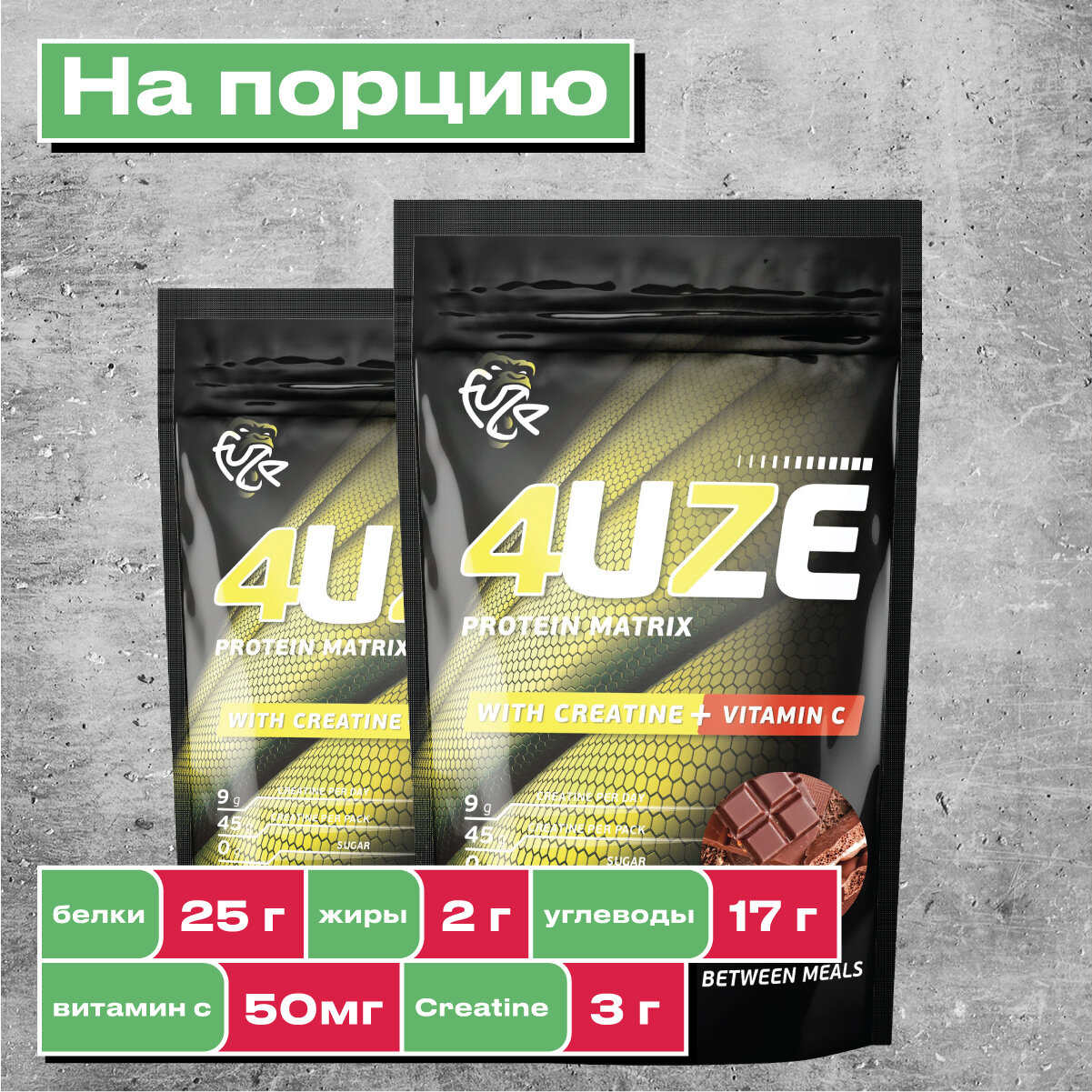 Мультикомпонентный Протеин Fuze Protein Matrix + Сreatine 750г, Молочный шоколад