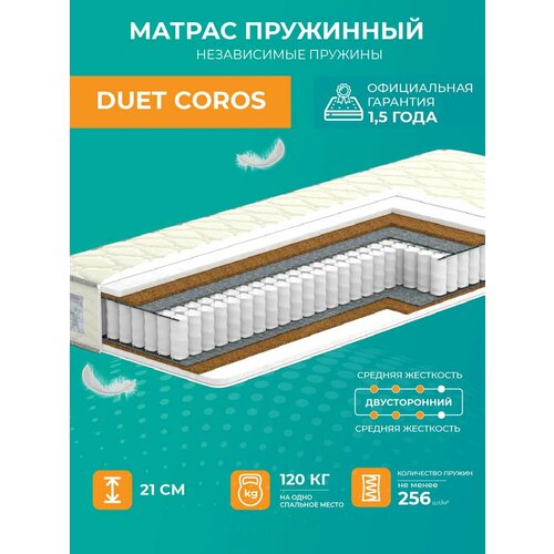 Матрас анатомический 90х190 аккорд Duet Coros TFK с независимым блоком пружин