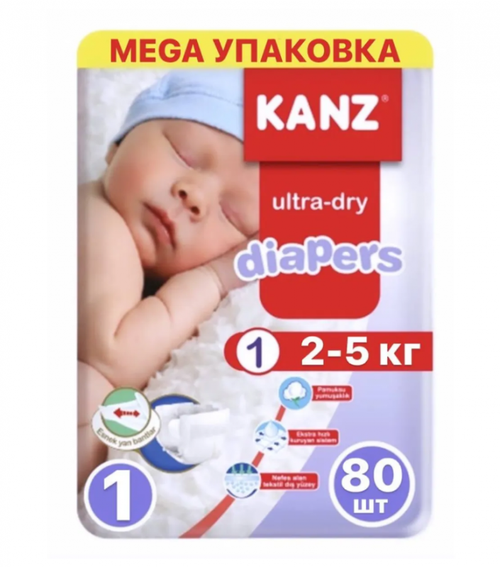 Подгузники KANZ 1/80 Newborn 2-5 кг 80 шт