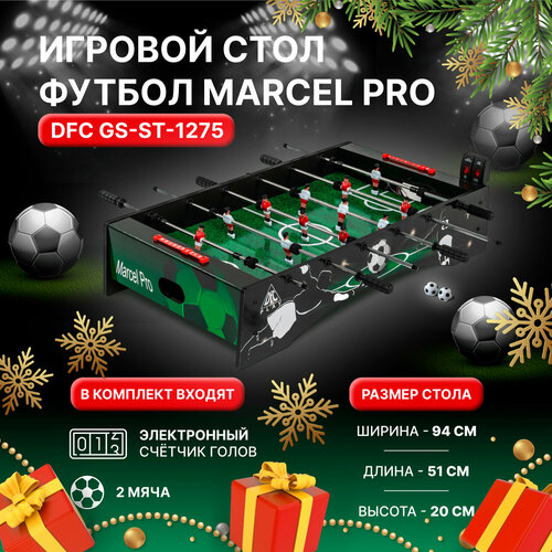 DFC Футбол Marcel Pro GS-ST-1275 игровой стол dfc футбол hm st 48002