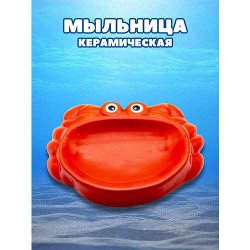 Мыльница керамическая Sea adventures 409₽