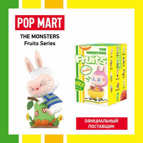 ПОП март. Коллекционная фигурка The Monsters Fruits, в ассортименте. POP MART