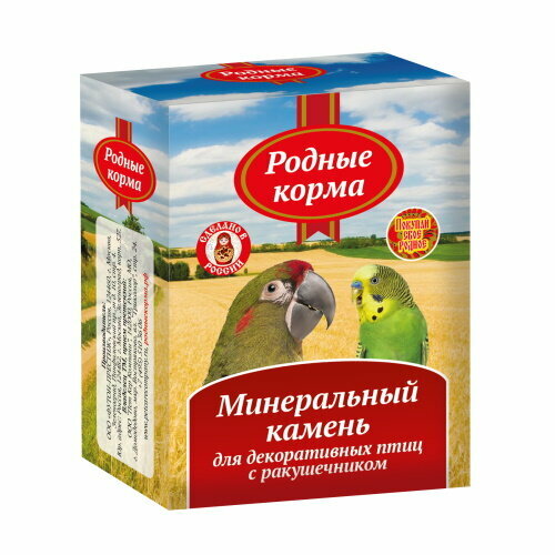 Минеральный камень Родные корма для декоративных птиц с ракушечником (35 г)