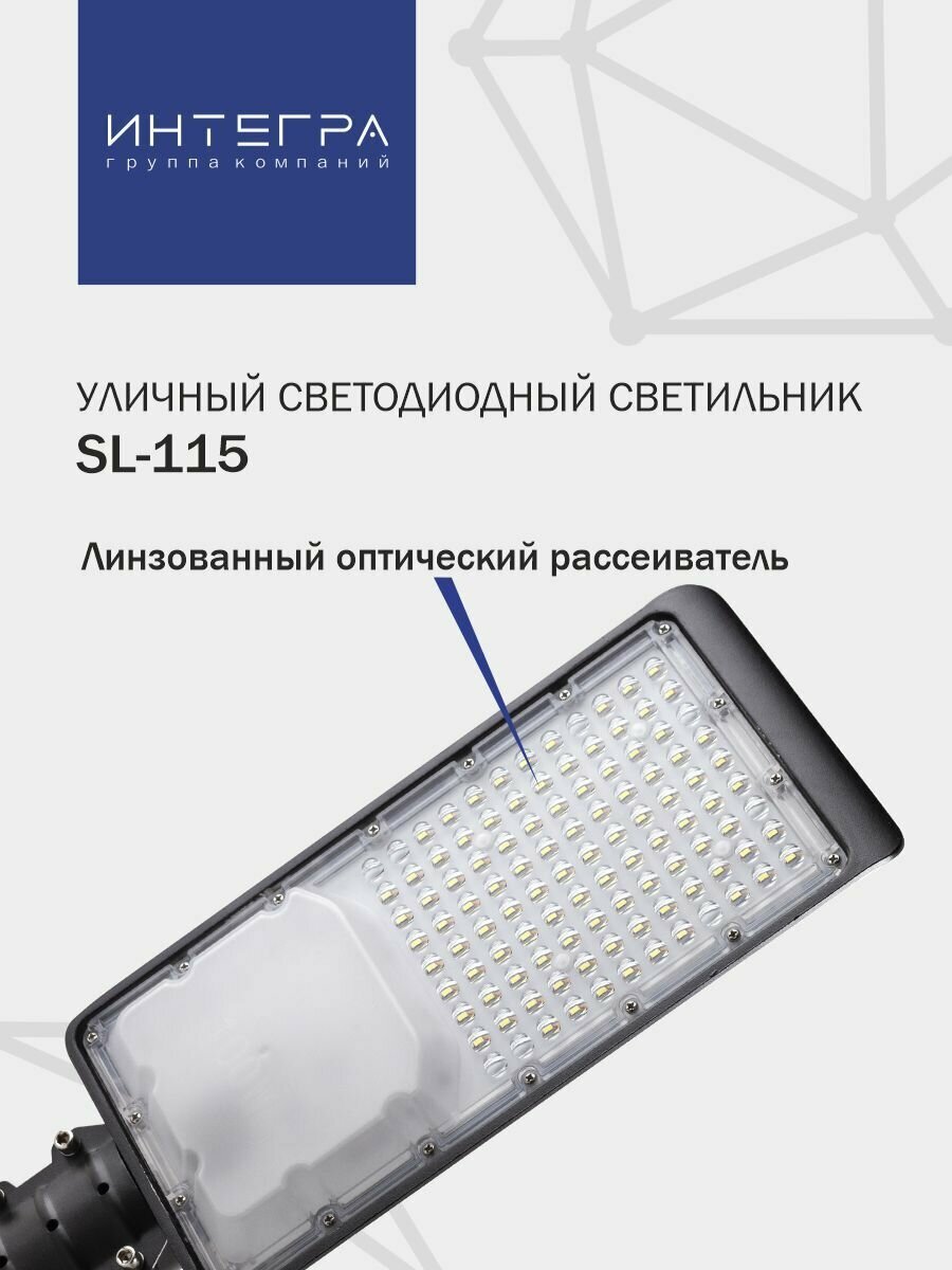 SL-115 100Вт 230В 6500К 9250Лм 400х165х72мм IP65 INTEGRA - фотография № 3