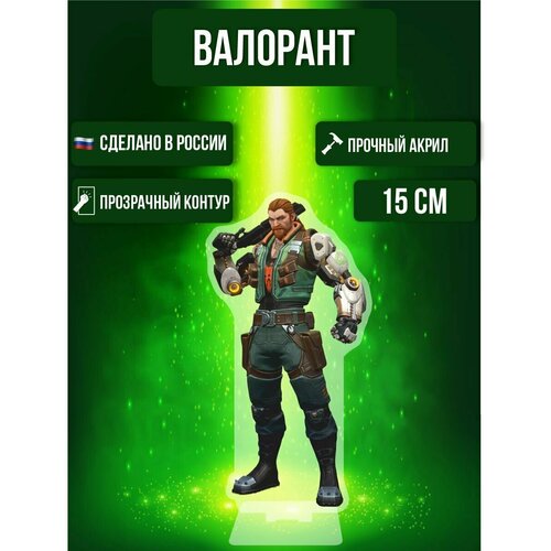 Фигурка акриловая Игра Валорант Game Valorant Брич