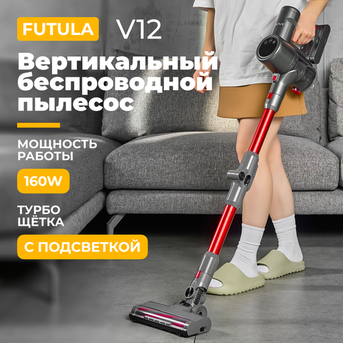 Беспроводной вертикальный пылесос Futula V12 красный/серый вертикальный vacuum пылесос sk 3389 2 in 1 1000вт легкий и удобный с контейнером black