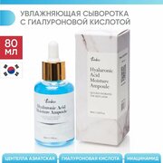 Увлажняющая сыворотка с гиалуроновой кислотой Thinkco Hyaluronic Acid Moisture Ampoule 80мл.