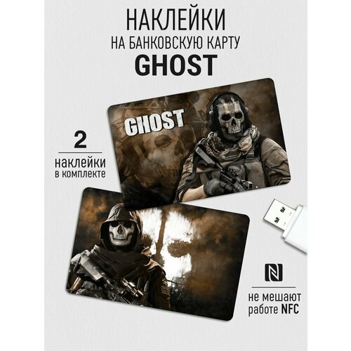 Наклейка на карту банковскую Ghost Call Of Duty