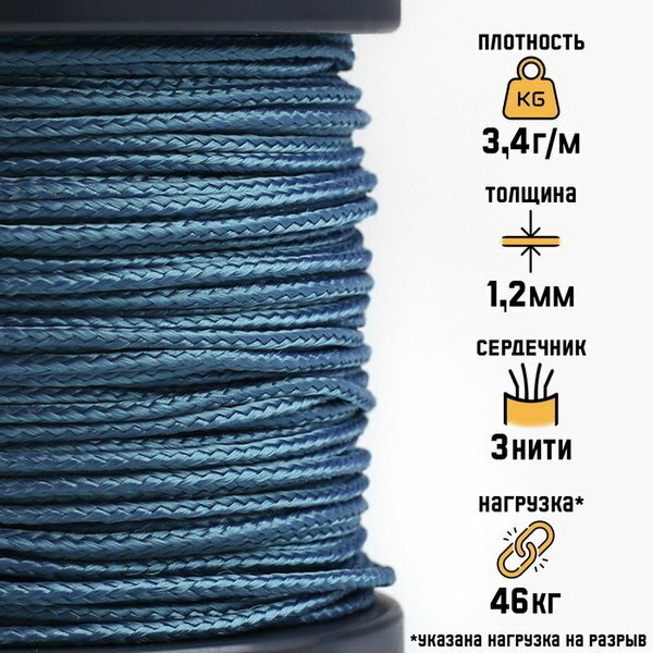 Микрокорд "Мастер К." нейлон, балтика, d - 1.5 мм, 30 м, вид: микрокорд