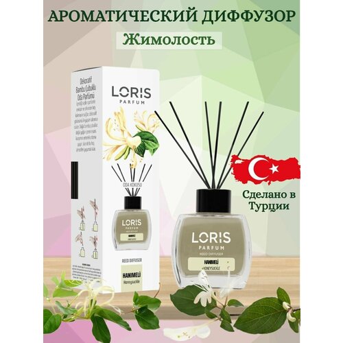 Ароматический диффузор LORIS PARFUM с ароматом 